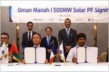 서부발전, ‘오만 마나1’ 태양광발전 사업 자금 4000억원 조달