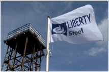리버티스틸 그룹, 채권 프레임워크 체결 후 영국 철강 사업 재편 계획 발표