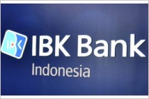 IBK 인도네시아, 올해 1분기 이익 17.53% 감소