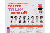 상반기 최대 규모 커피 전시회 서울커피엑스포