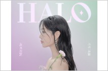 뮤직카우, 남규리 디지털 싱글 'HALO' 자체제작·발매