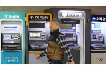 은행권, 민생금융 자율프로그램 착수…서금원에 2214억 출연