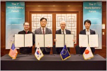 韓·美·EU·日 배터리, 세계배터리포럼 개최…공급망 확보 노력 잰걸음