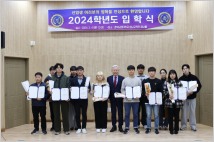 경북도립대학교, 2024학년도 입학식 개최