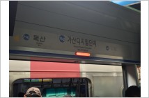 가산디지털단지역 인근 식당 화재…1호선 상행열차 한때 무정차 통과