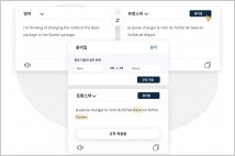 AI 번역 플랫폼 딥엘, 인기 기능 '용어집'에 한국어 추가