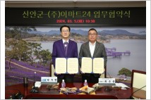 이마트24, 신안군과 MOU…‘김밥 맛집’ 이미지 키운다
