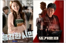 웨이브, 국산 영화 소비 급증…신작 '뜨거운 피' 선전