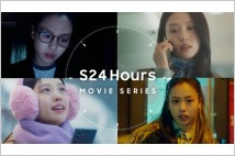"갤럭시 S24로 달라진 일상"…삼성전자, 'S24 Hours' 무비 시리즈 공개