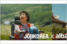 알바몬, '올해의 광고상' TV 부문 '대상' 수상