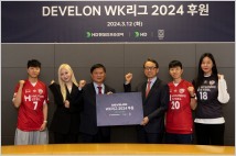 HD현대인프라코어 디벨론, 한국여자축구리그 공식 후원사 맡아