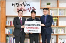 서울우유, 양주시체육회에 2000만원 후원…우수한 체육 청소년 지원