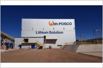포스코 아르헨티나, 리튬 2단계 사업 자금 9000억원 조달