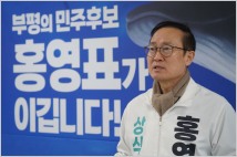 [4.10 총선] 새로운미래 홍영표 의원 "중단 없는 부평 발전 이끌겠다"