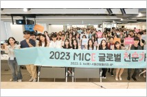 서울관광재단, MICE 글로벌 전문가 모집