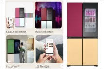 LG, 무드업 냉장고 오브제 컬렉션 인도 출시
