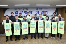 서울시체육회, 한국체육대와 미래인재 육성 업무협약 체결