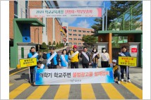 오산시, 학교주변 불법광고물 민·관 합동 정비
