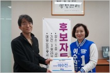 [4.10 총선] 더불어민주당 이수진 후보, '성남 중원구' 선관위 등록