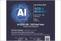 "믿을 수 있는 AI 위해"…네이버, 'AI 안전 컨퍼런스' 참여