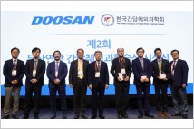 두산연강재단 ‘2024 두산연강 간담췌외과학술상’ 시상식 개최