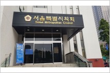 서울시의회에 '장애인 탈시설 지원조례 폐지조례' 발의돼