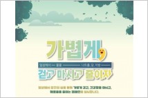 구리시, 통합건강증진 합동 캠페인 27일 개최