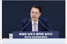 윤 대통령 “각종 부담금 축소·폐지 확대…중기 살리기에도 42조 지원”