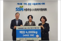 자생의료재단, 서울 고독사 위험가구에 백미 400포 기부