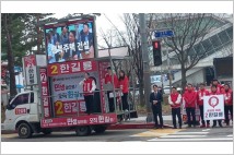 [4.10 총선] 국힘 파주을 한길룡 후보, 젊음의 거리 금릉역에서 선거 출정식