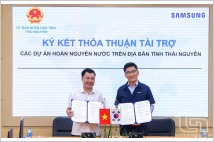 삼성전자, 베트남 타이응웬 지역 물 회수 프로젝트 후원