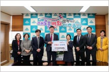 한국건강관리협회 인천지부, 미추홀구에 후원금 전달