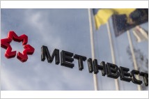 우크라이나 메트인베스트, 러시아 반제품 구매 대체 방안 제시