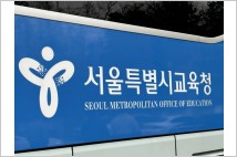 서울시교육청, '2024년도 제1회 검정고시' 6일 시행