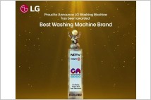 LG전자, NDTV 가젯 360 어워드 선정 '최고의 세탁기 브랜드'