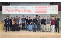 경과원, 스타트업 글로벌 진출 활성화 프로그램 ‘판판데이’ 개최