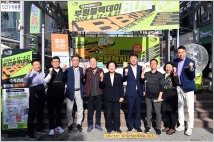 인천 부평구, ‘상반기 블랙데이’ 공동세일 행사 개최