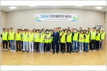 인천 계양구, '주민자율방역단' 발대식 개최