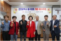인천 동구의회 개원 33주년 기념행사 성황리 개최
