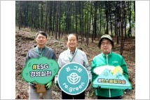현대백화점그룹, 경기도 용인에 ‘탄소중립의 숲’ 조성