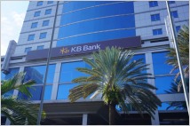 [모닝픽] KB은행 인도네시아, 산업은행으로부터 3억 달러 지원 확보