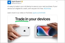 [초점] 말로만 재활용…애플, '반납폰 폐기' 논란