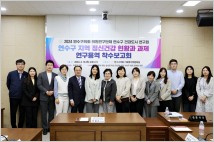인천 연수구의회 의원연구단체, 정신건강 보고회 가져
