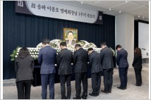JW그룹, 故 이종호 명예회장 1주기 추모식 개최
