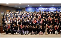 그랜드썬그룹 '비전2030 워크숍' 개최..."신재생에너지 산업 주도"