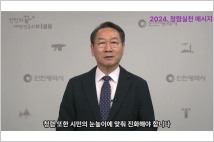 인천시 "반부패·청렴 종합계획 세워 권위주의 타파"