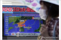 북한, 22일 동해상으로 탄도미사일 발사