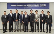문체부, 국내 7대 게임사와 회동…"5월 초 산업 진흥 계획 수립"