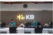 KB은행 인도네시아, 위험대출 35% 이하로 낮춰 안전성 강화