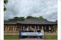 서울시농수산식품공사, 남양주 정약용 유적지서 청렴교육